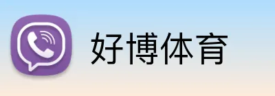 好博体育 Logo